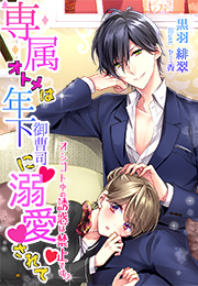 kurohanehisui12_s