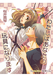 sakuraimakoto08s