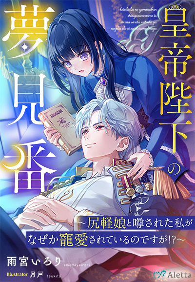 幸村殿、艶にて候 文庫 1-7巻セット (キャラ文庫) Amazon.co.jp: 幸村殿、艶にて候 (キャラ文庫) 電子書籍: 秋月こ